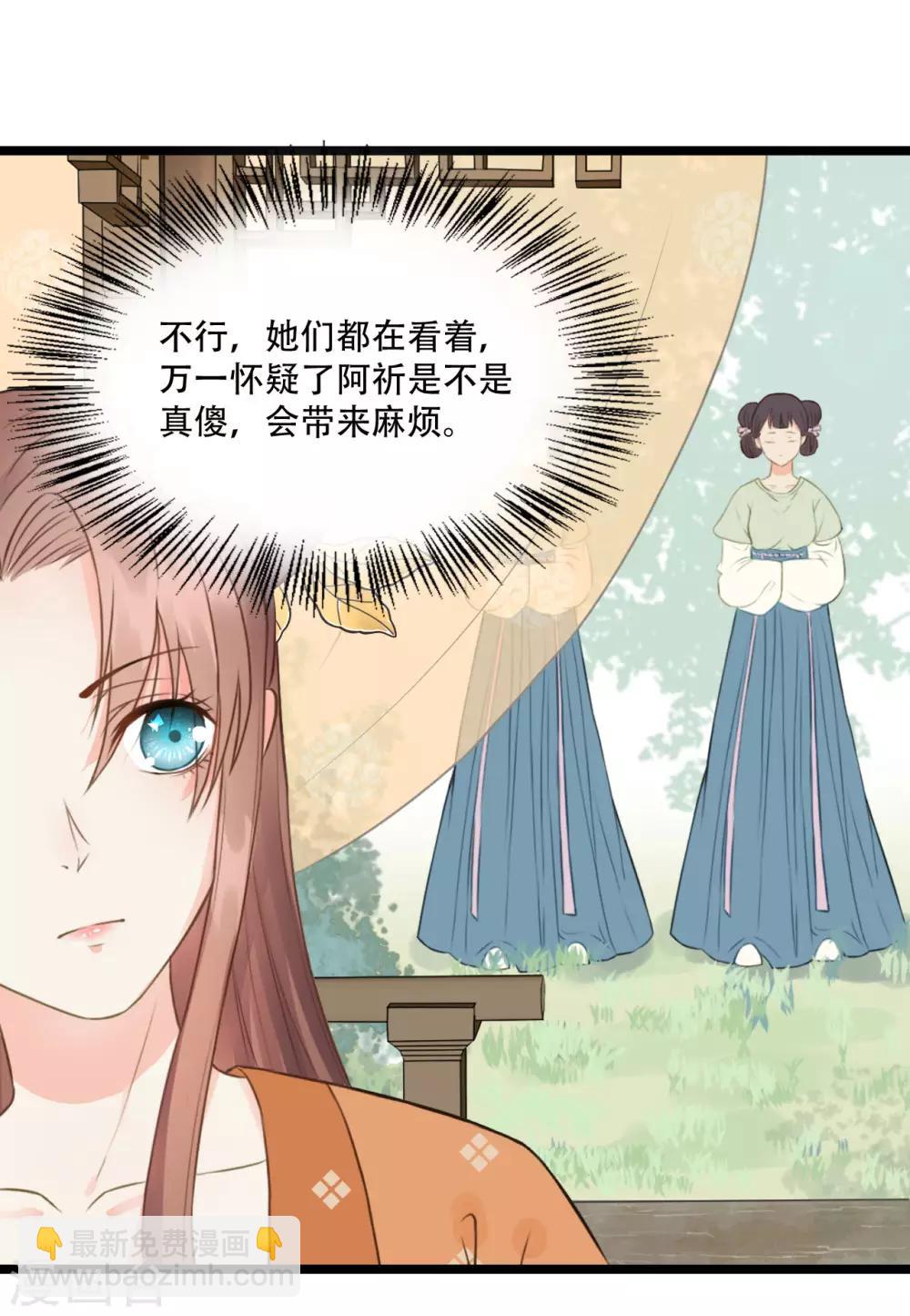 第47话 猜忌-第49话