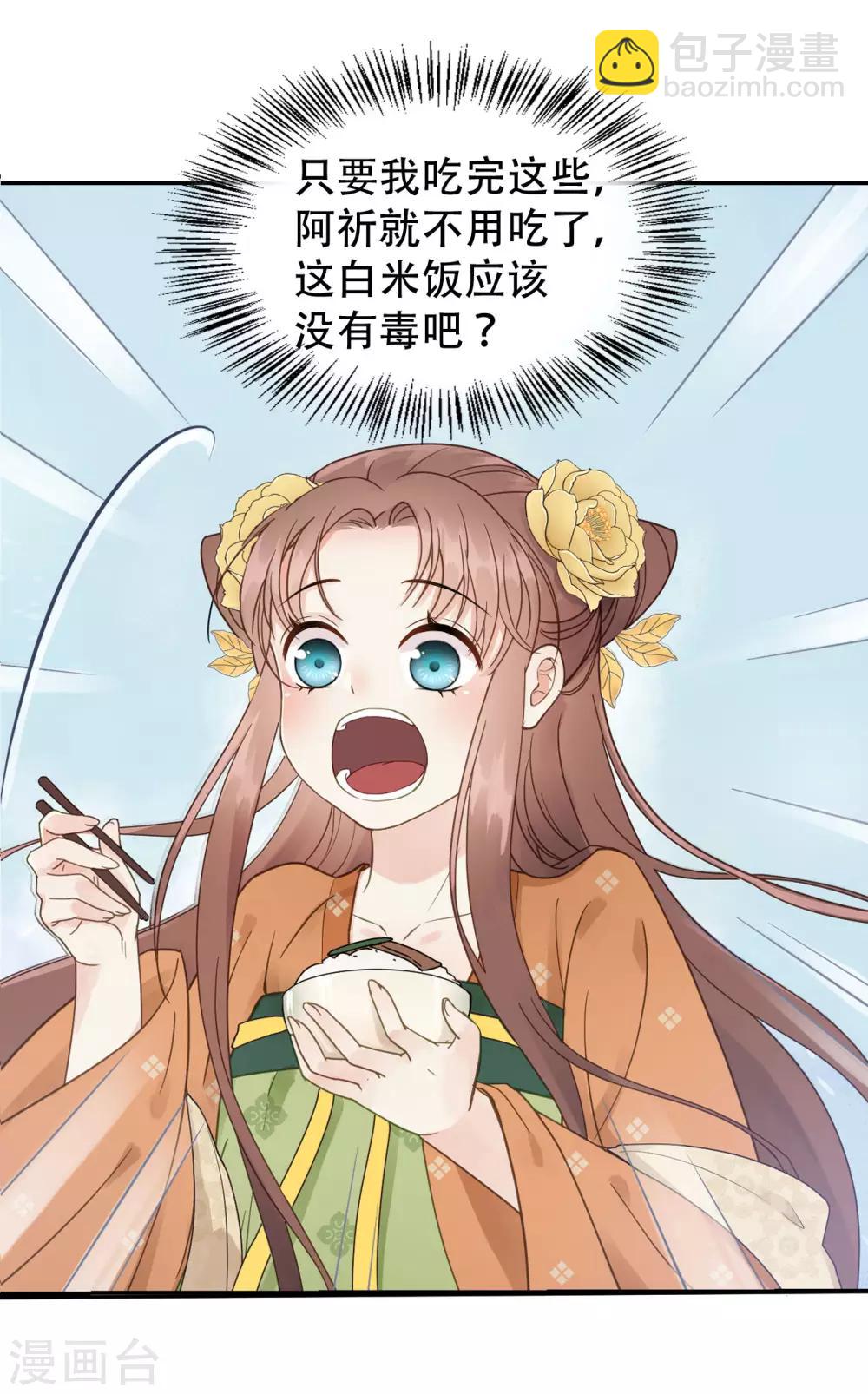 第47话 猜忌-第49话