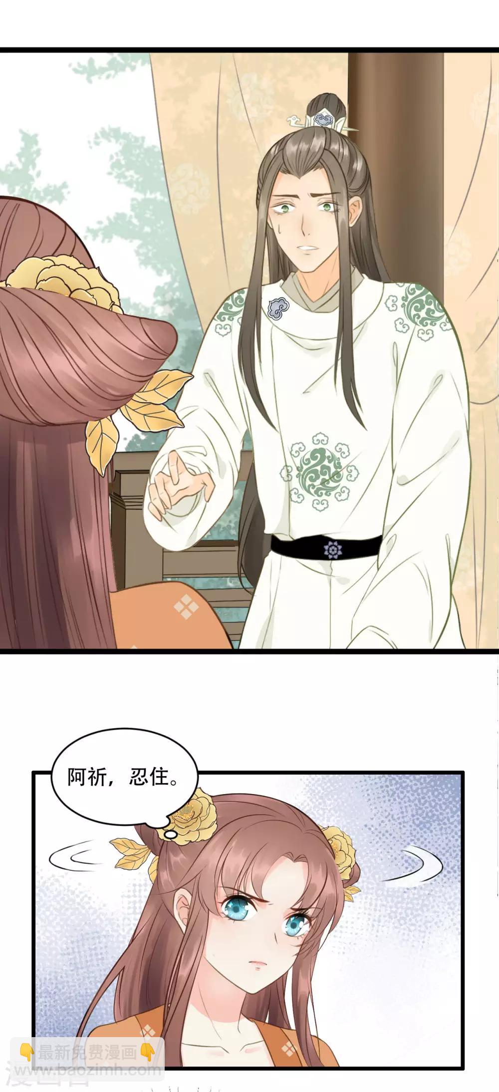 第47话 猜忌-第49话