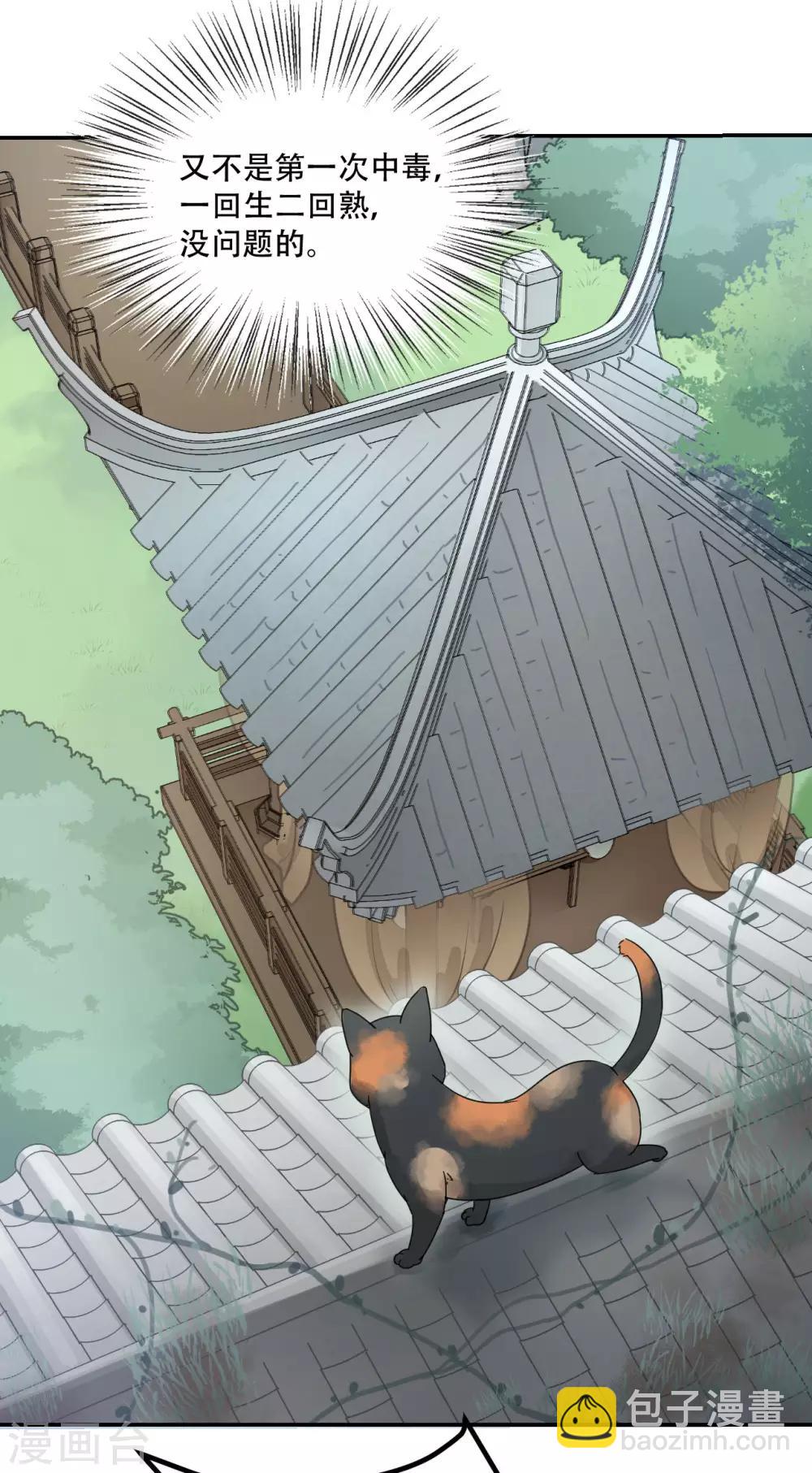 第47话 猜忌-第49话