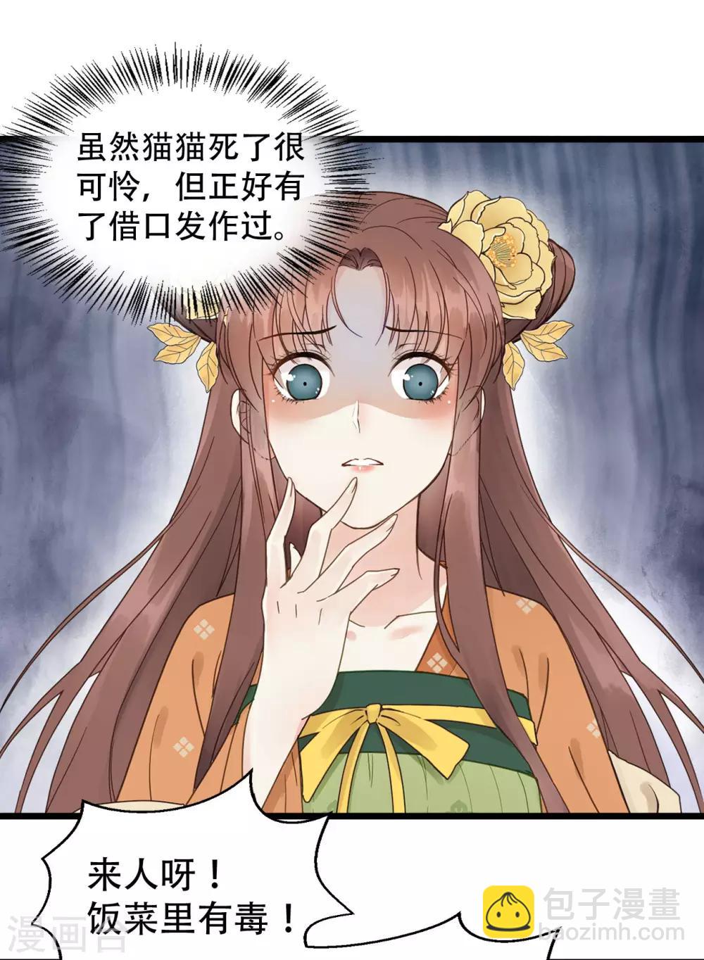 第47话 猜忌-第49话