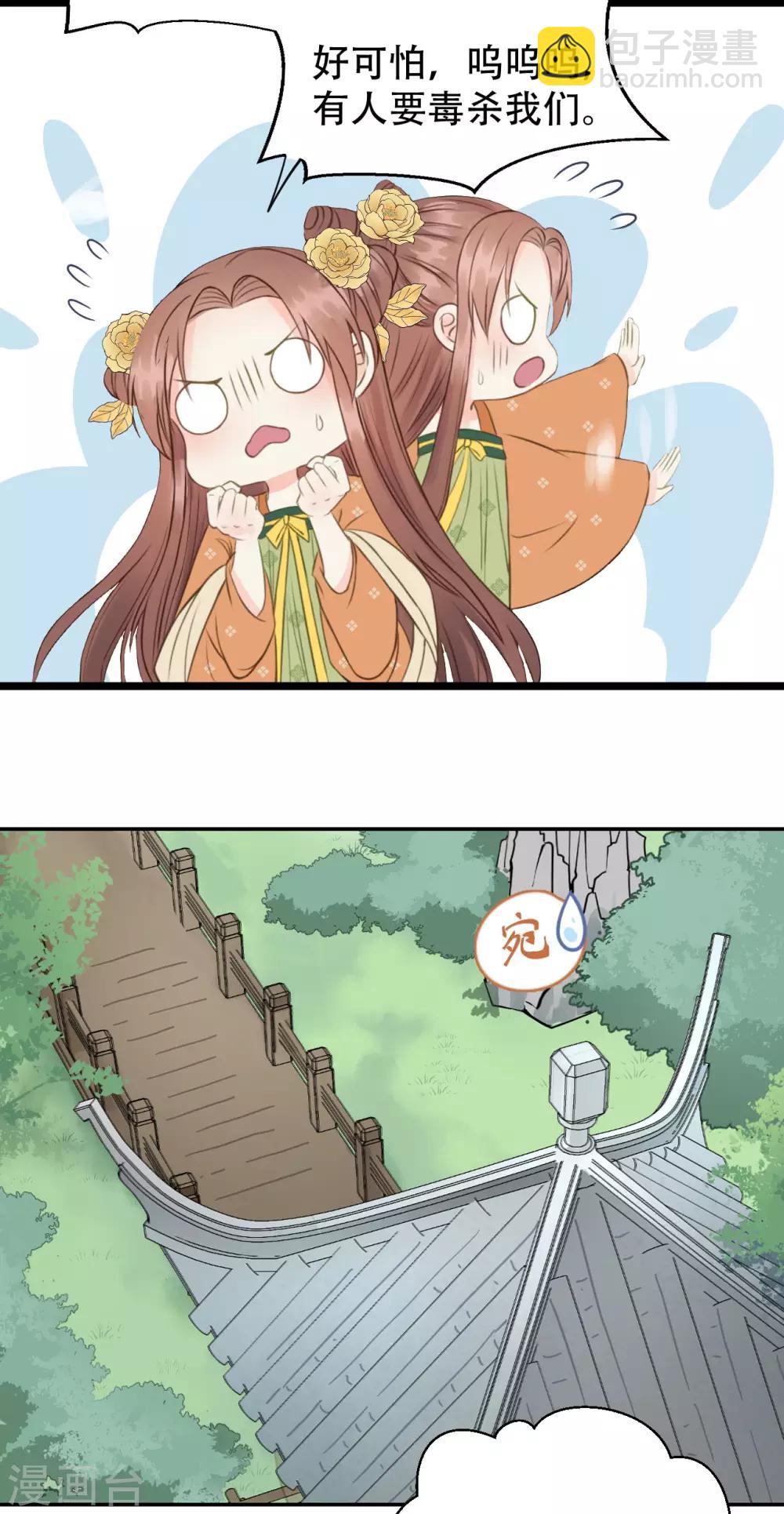 第47话 猜忌-第49话