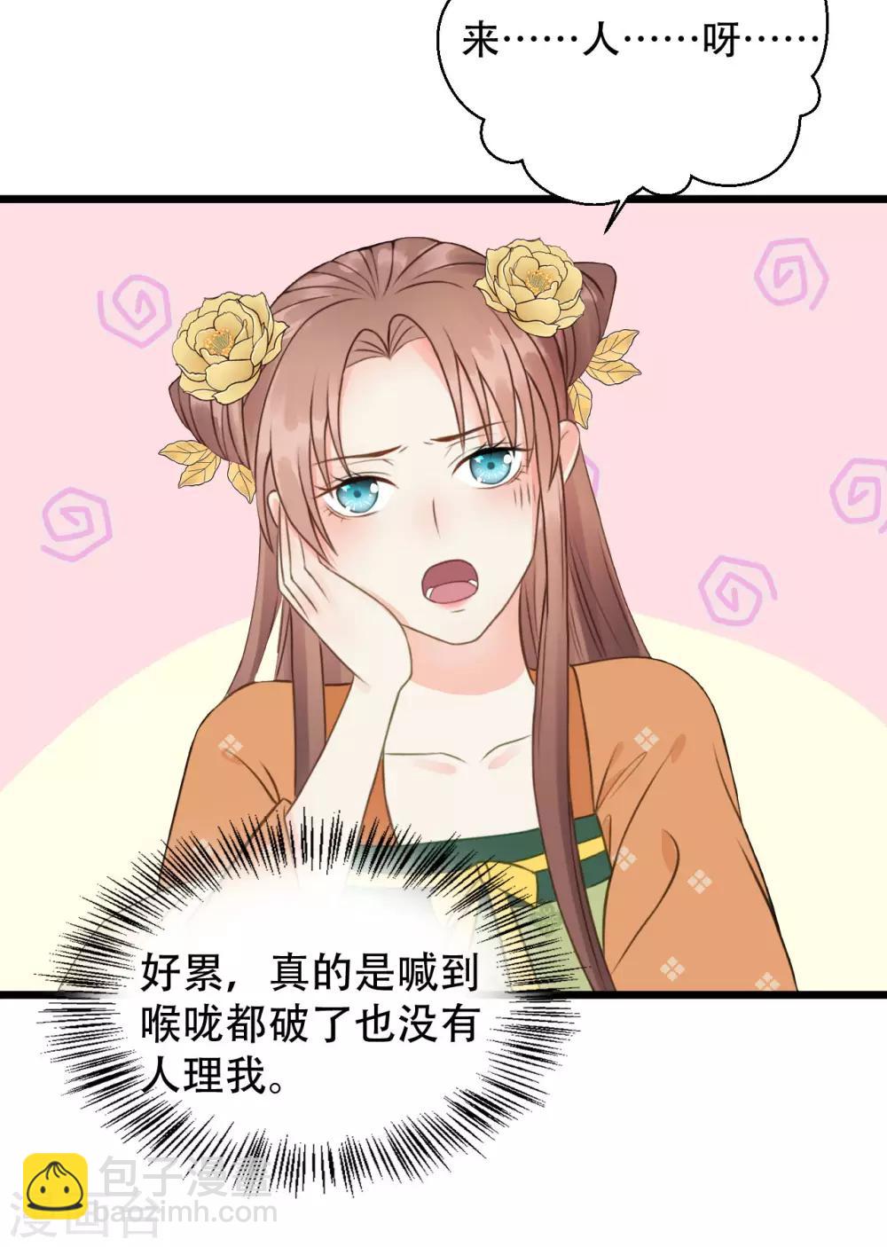 第47话 猜忌-第49话