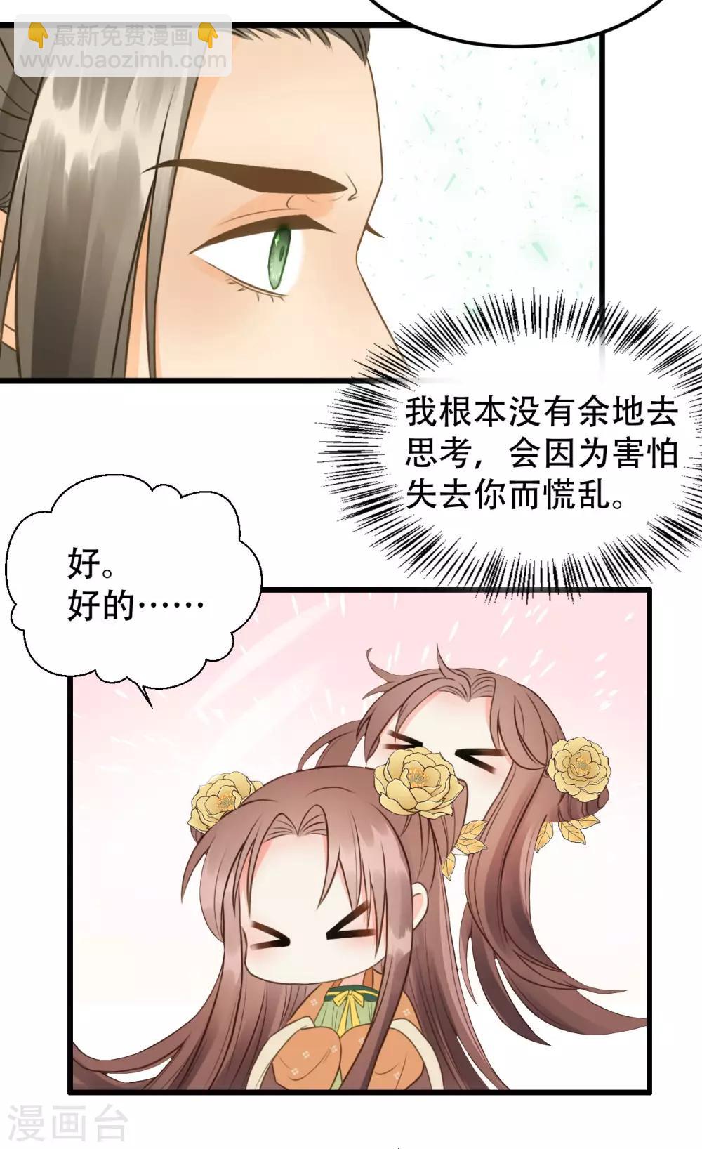 第47话 猜忌-第49话