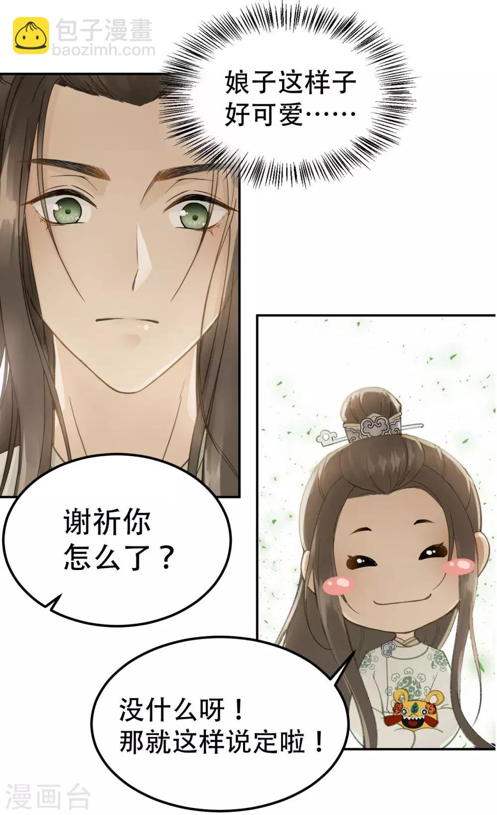 第47话 猜忌-第49话