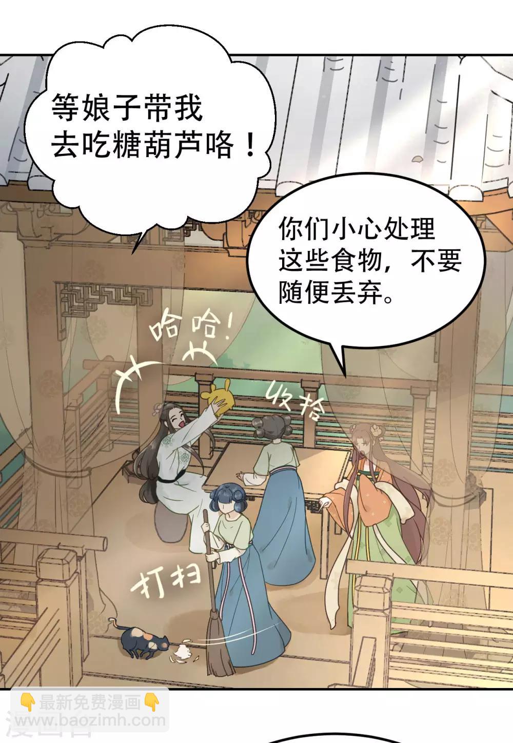 第47话 猜忌-第49话