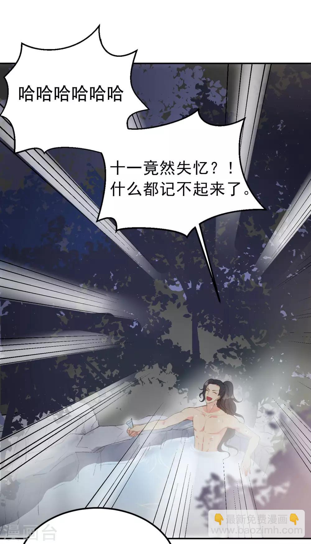 第47话 猜忌-第49话