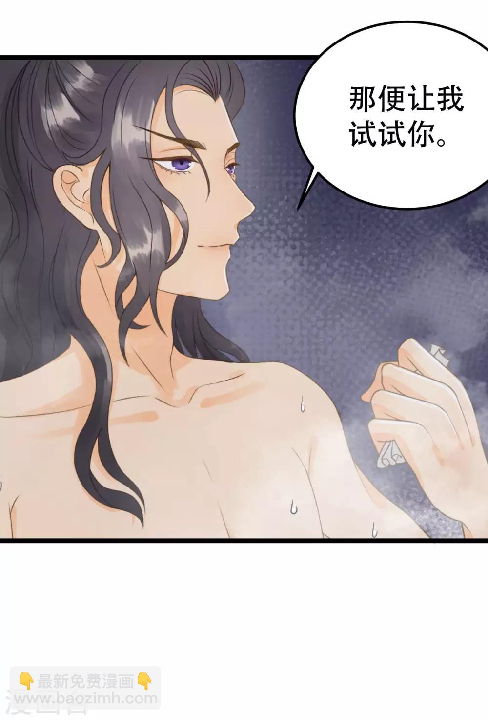 第47话 猜忌-第49话