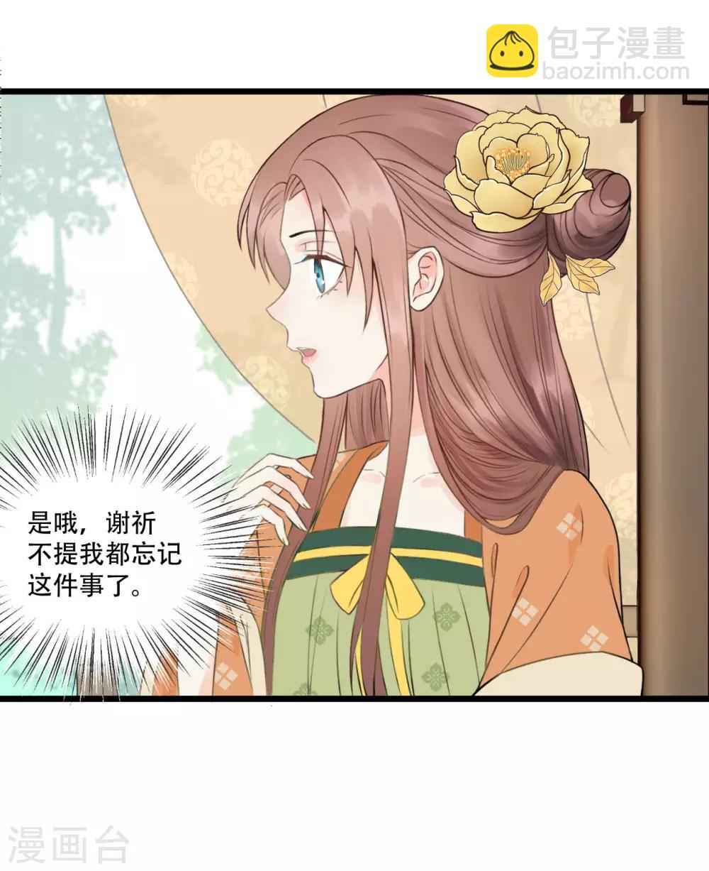 第47话 猜忌-第49话