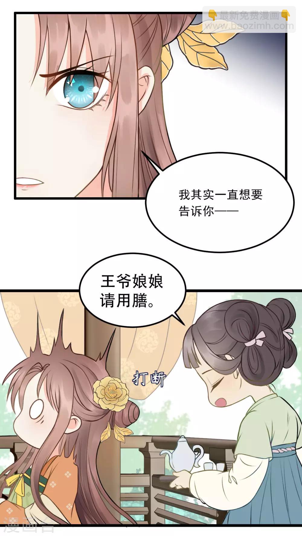 第47话 猜忌-第49话