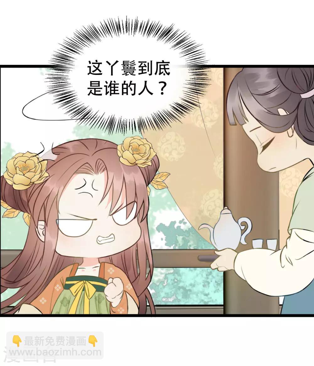 第47话 猜忌-第49话