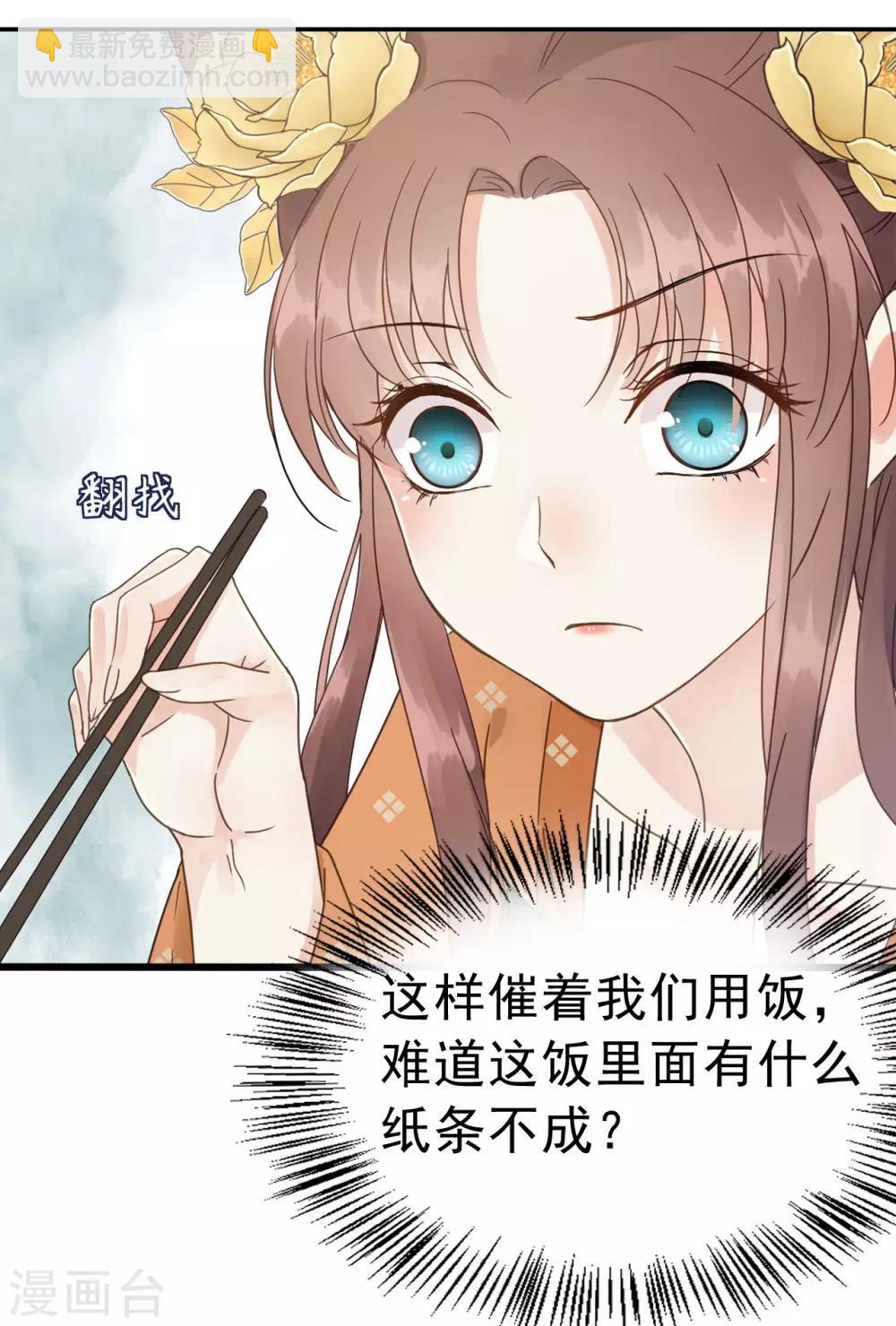 第47话 猜忌-第49话