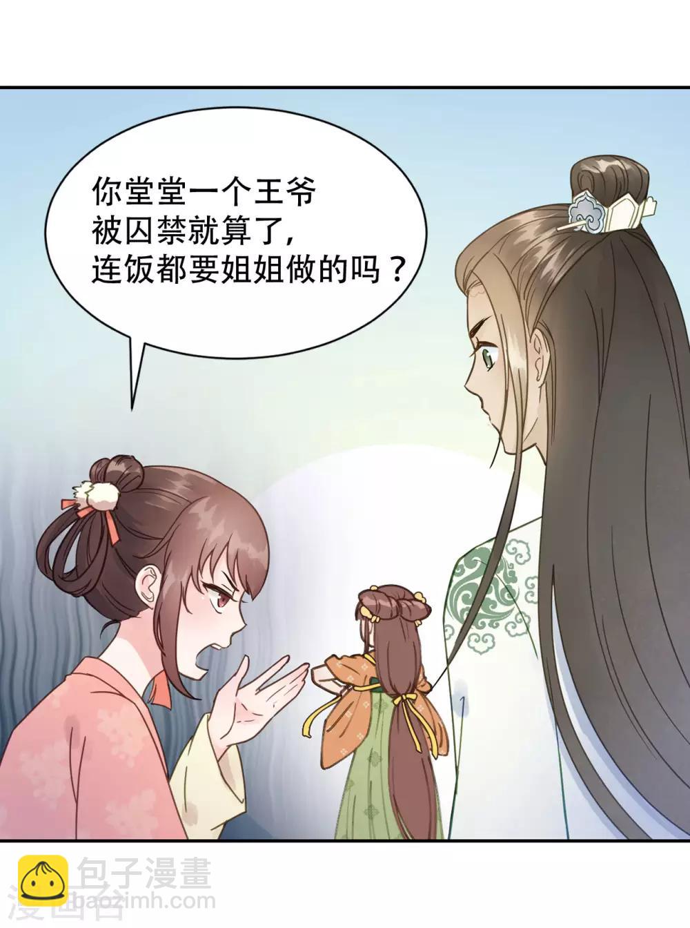 第49话 情不能自已-第51话