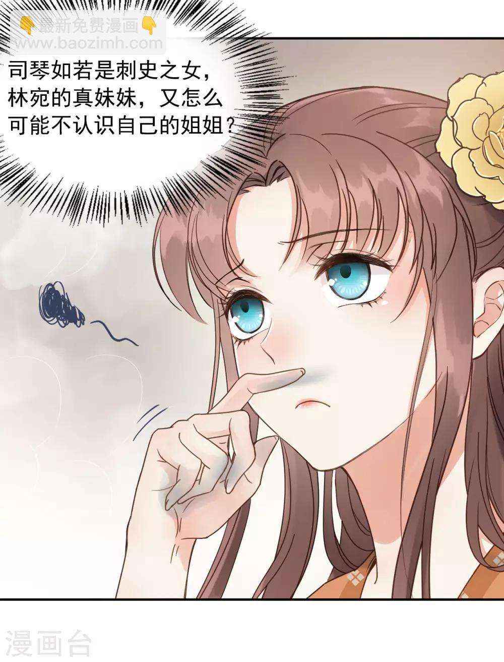 第49话 情不能自已-第51话