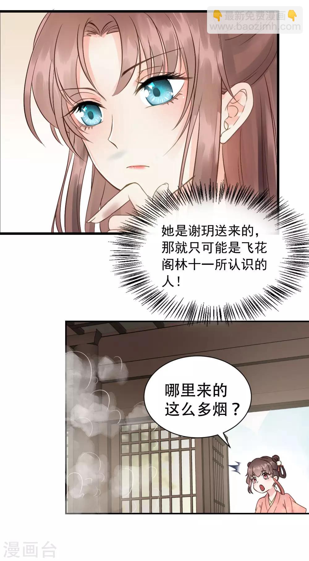 第49话 情不能自已-第51话