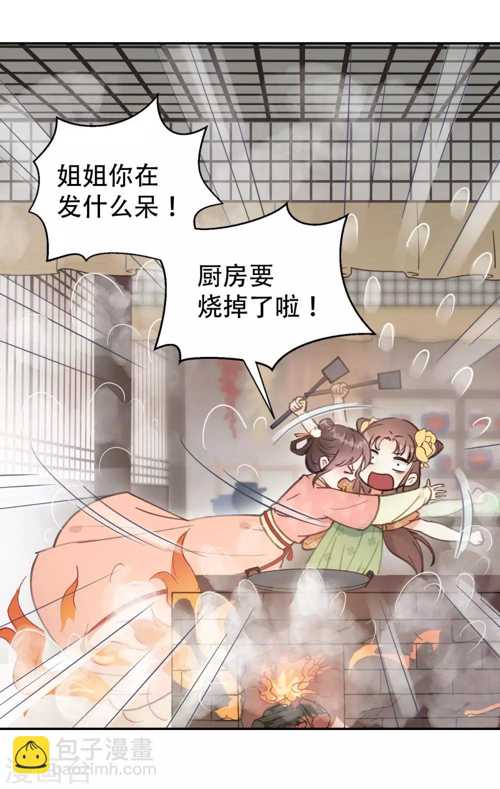 第49话 情不能自已-第51话