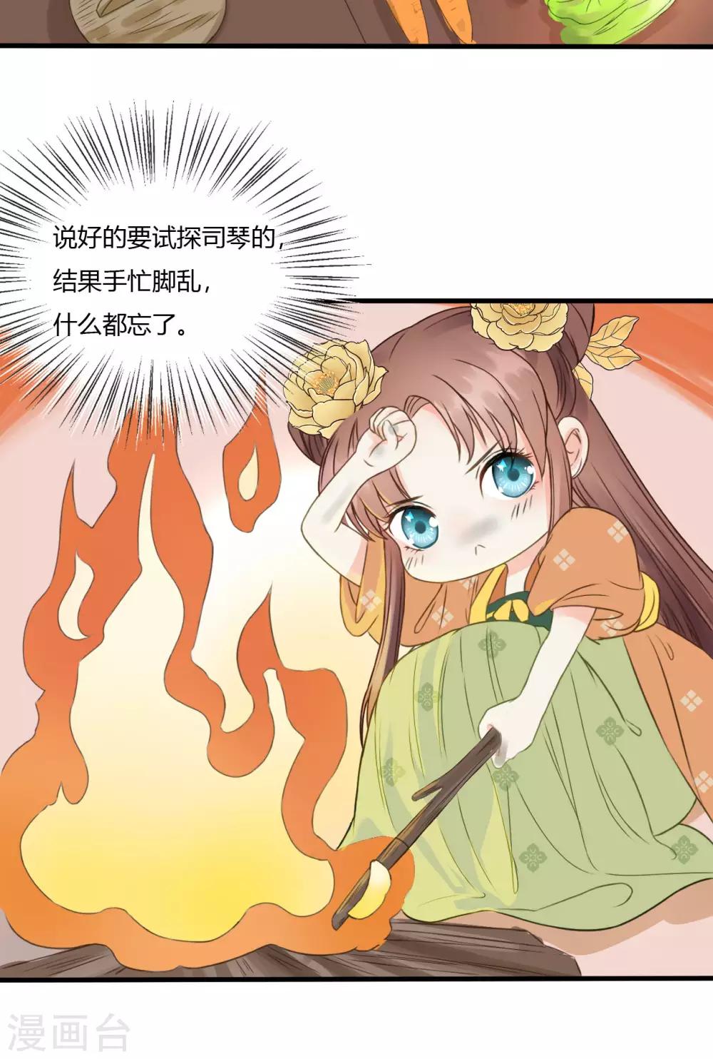 第49话 情不能自已-第51话