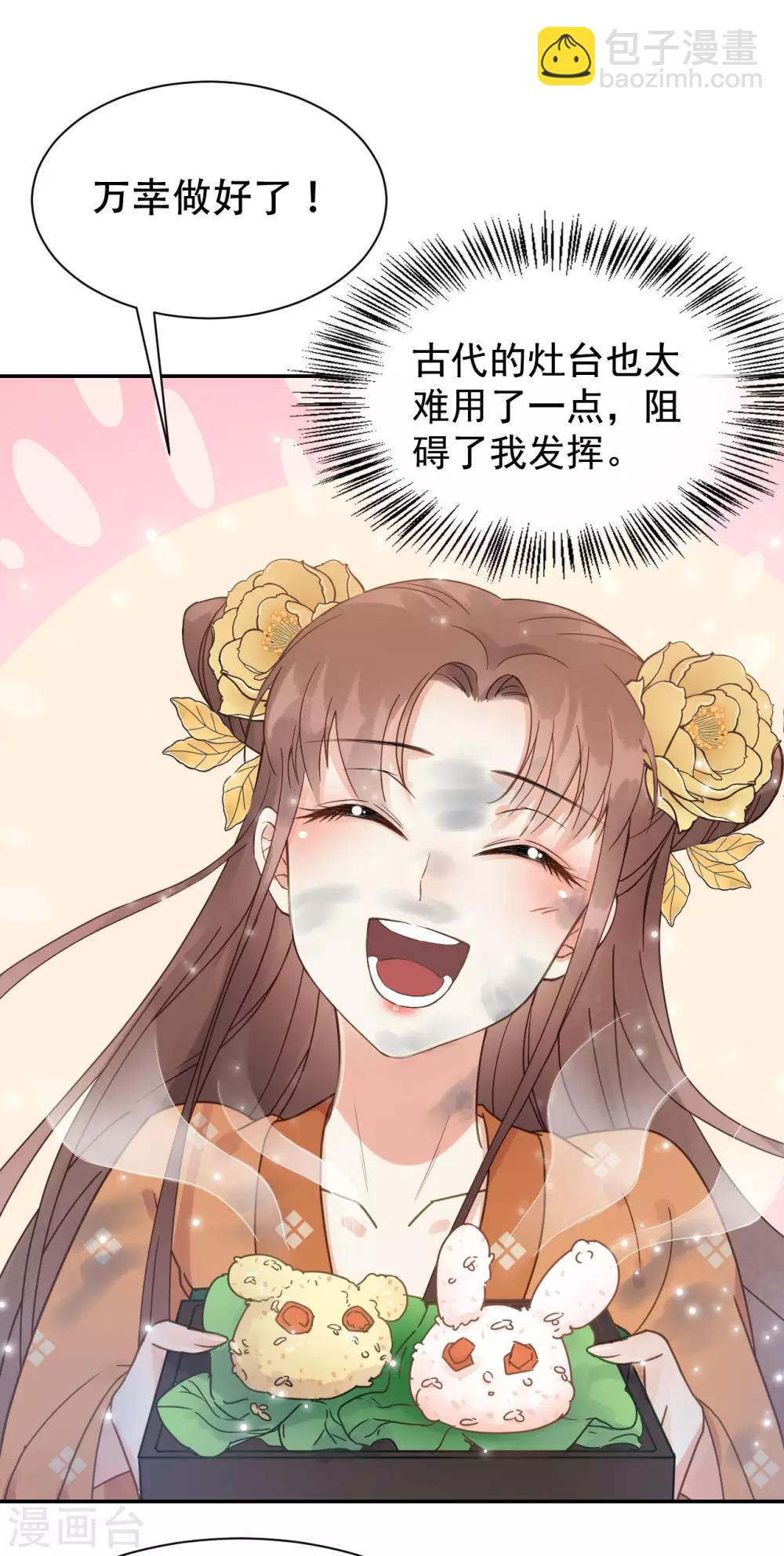 第49话 情不能自已-第51话