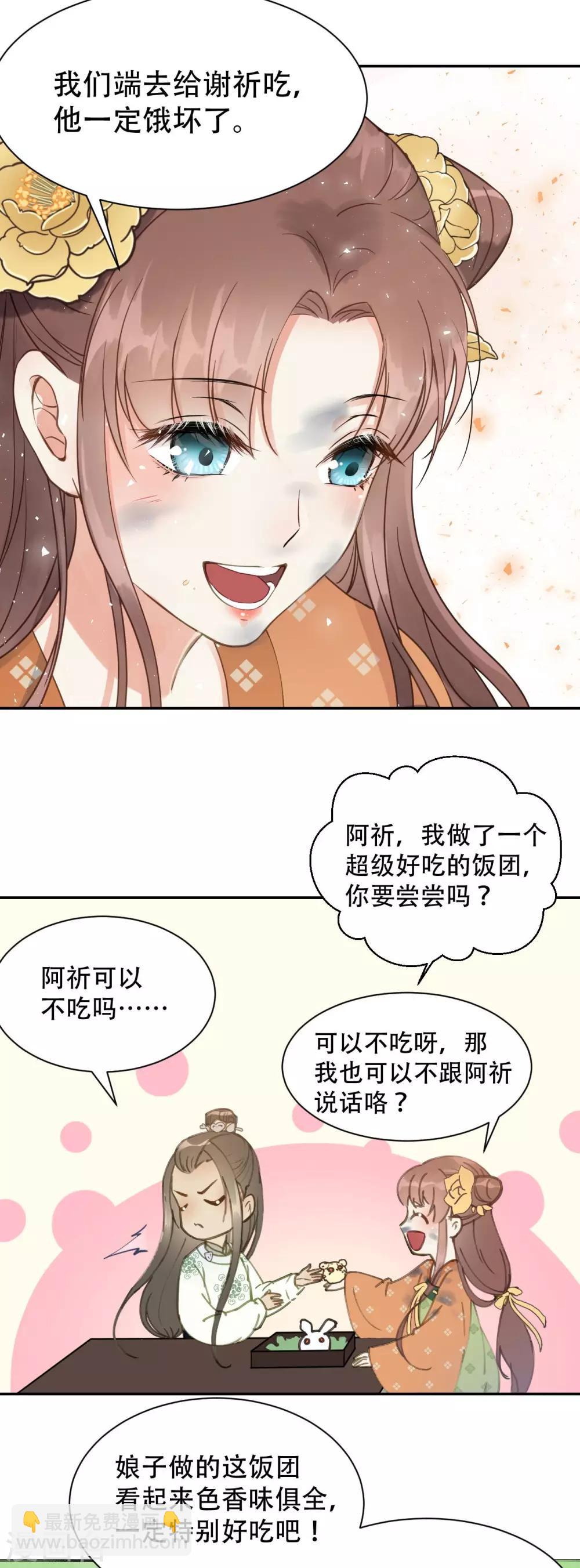 第49话 情不能自已-第51话