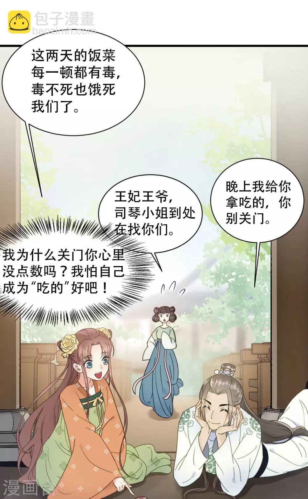 第49话 情不能自已-第51话