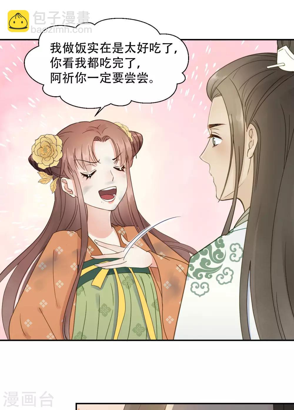 第49话 情不能自已-第51话