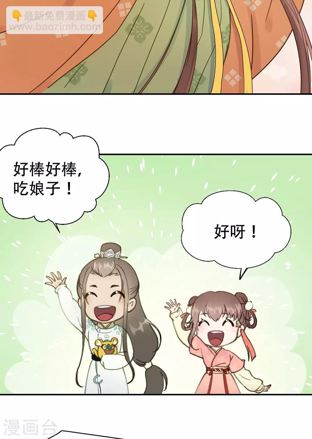 第49话 情不能自已-第51话