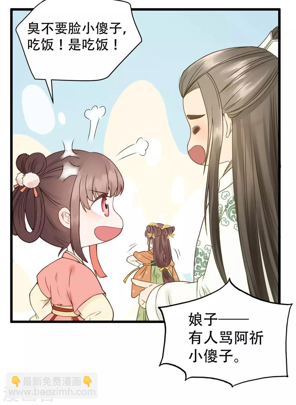 第49话 情不能自已-第51话