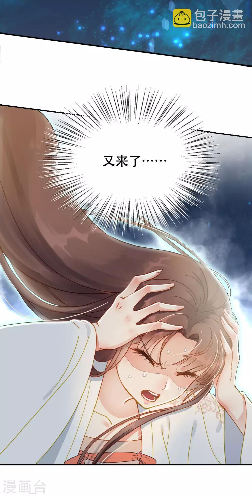第51话 昭王侧妃-第53话