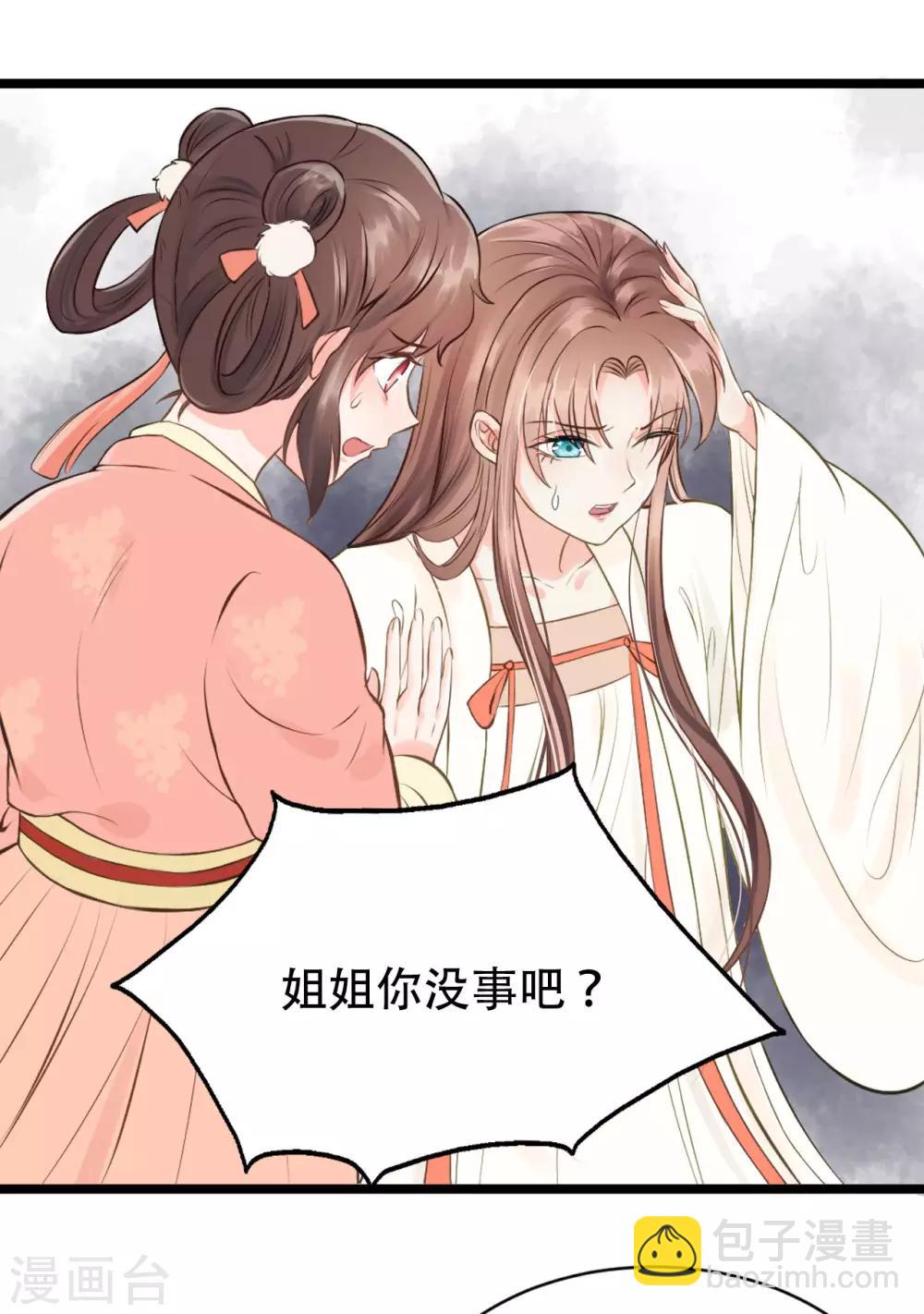 第51话 昭王侧妃-第53话