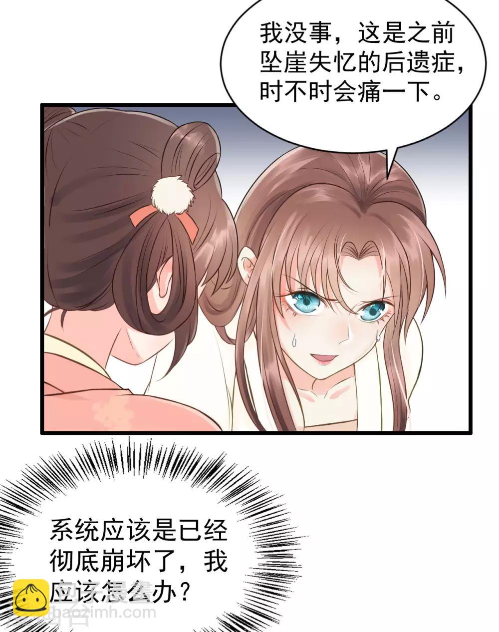 第51话 昭王侧妃-第53话