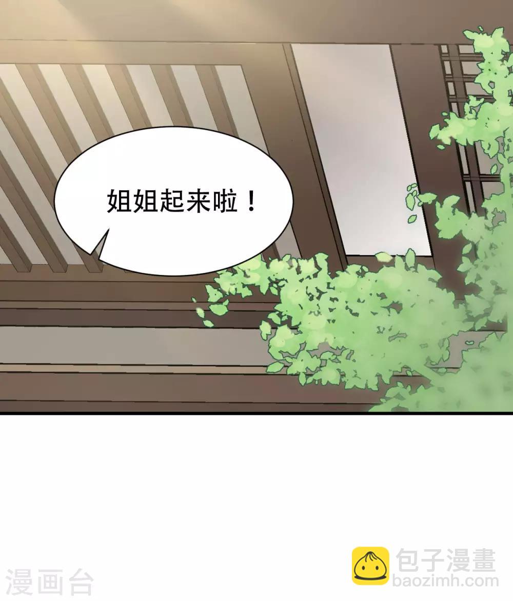 第51话 昭王侧妃-第53话