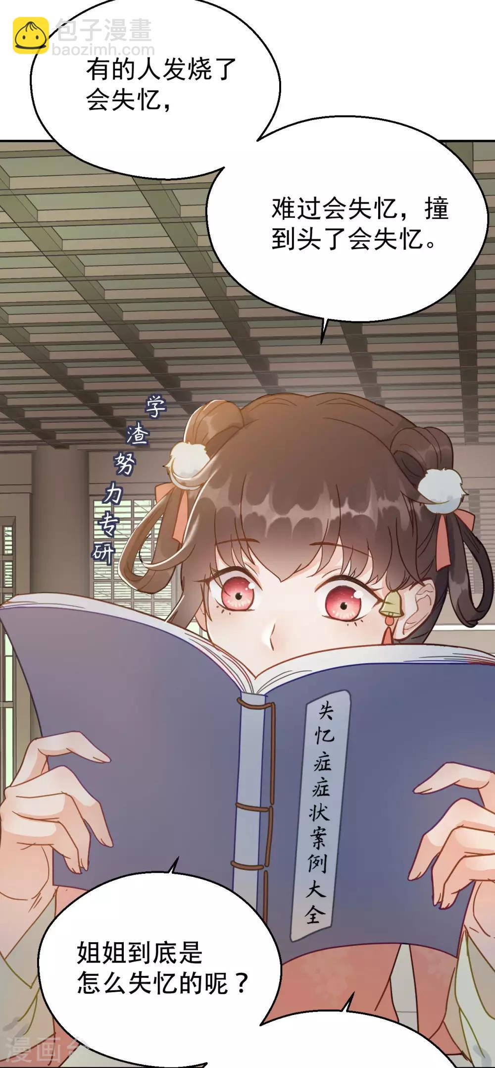 第51话 昭王侧妃-第53话