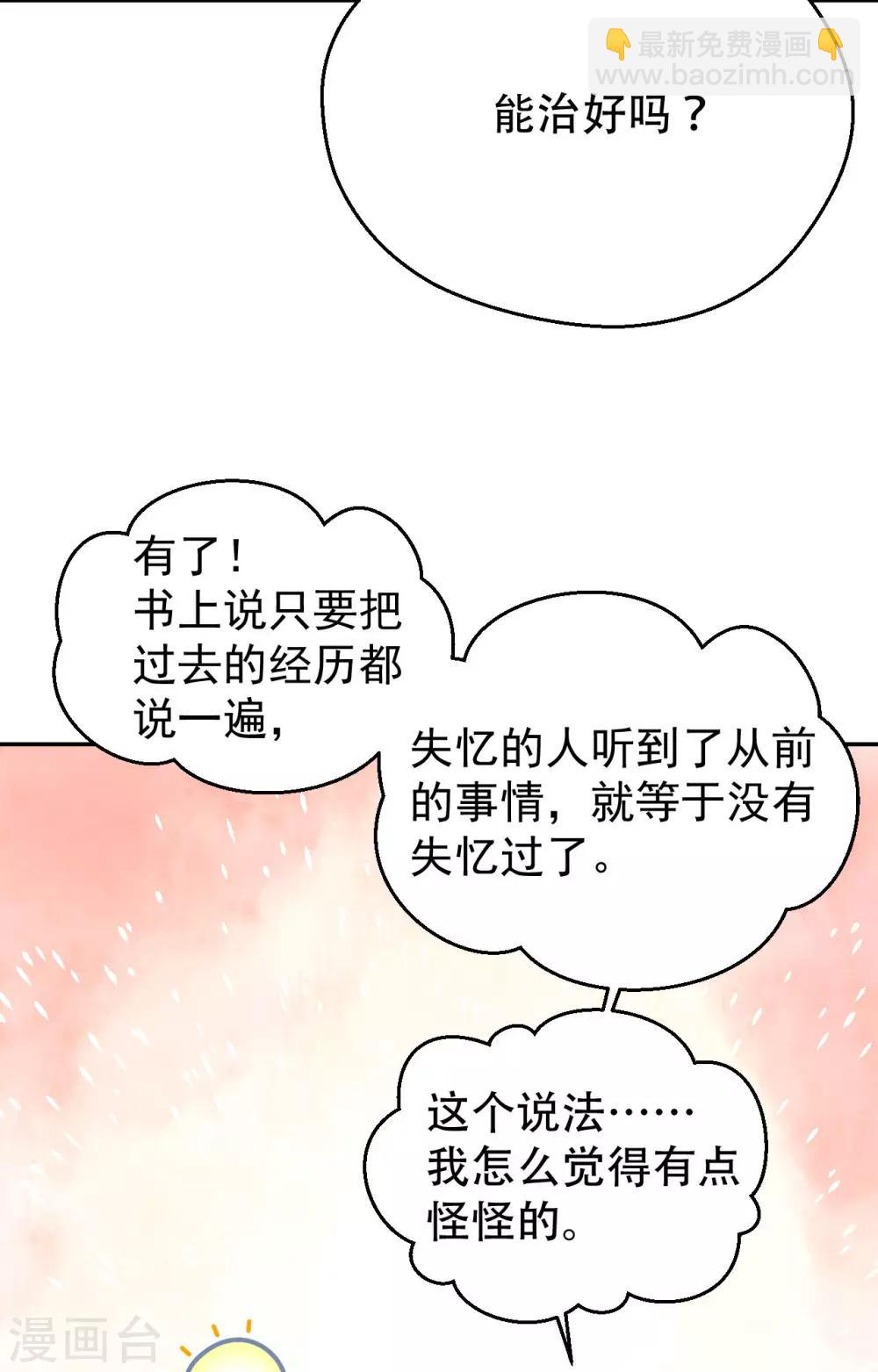 第51话 昭王侧妃-第53话