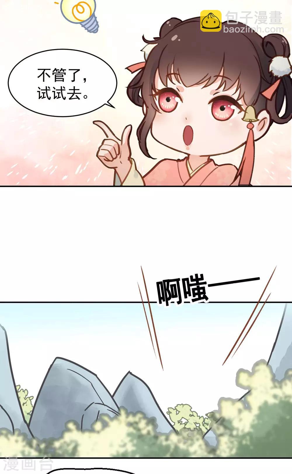 第51话 昭王侧妃-第53话