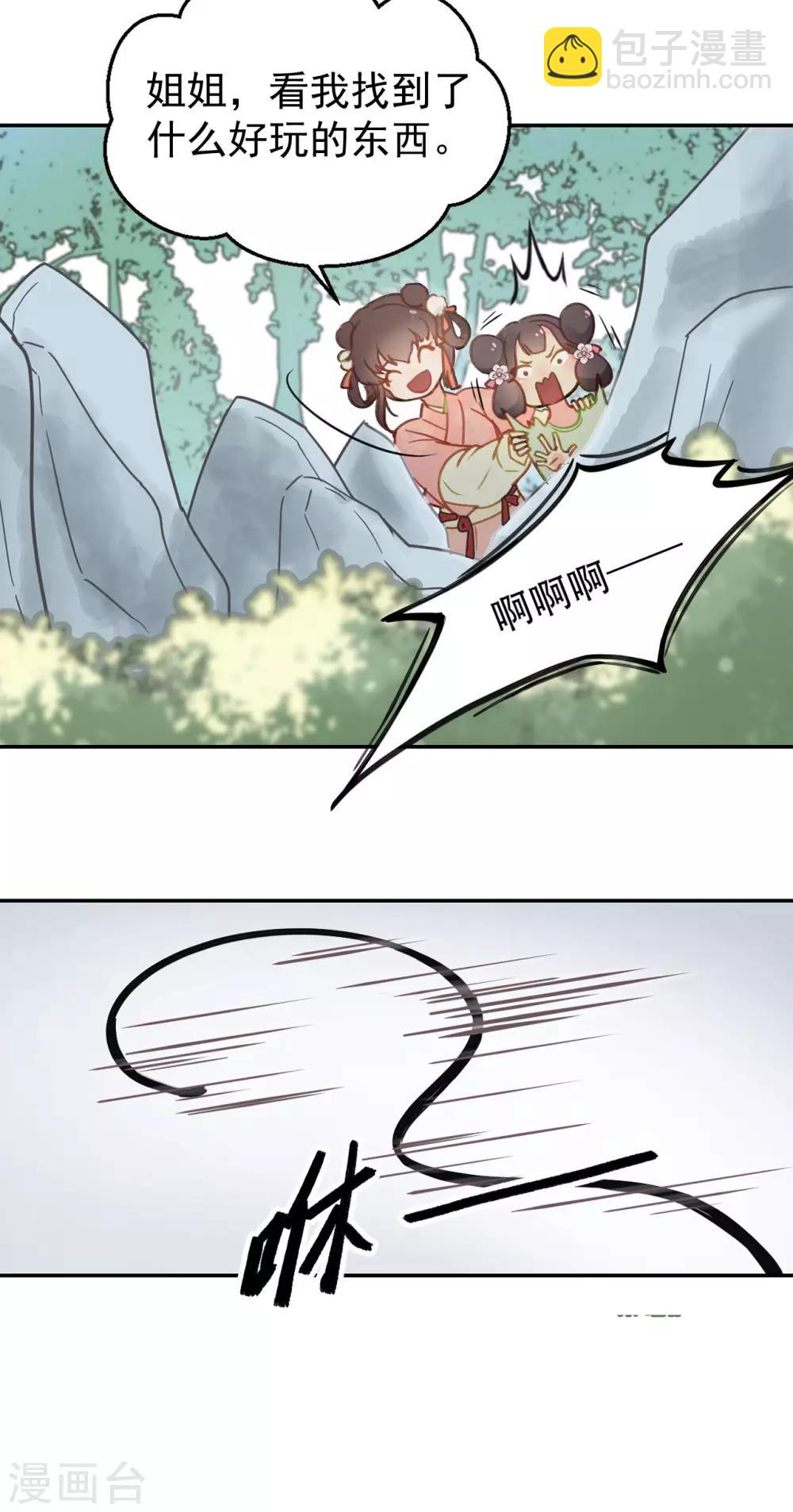 第51话 昭王侧妃-第53话