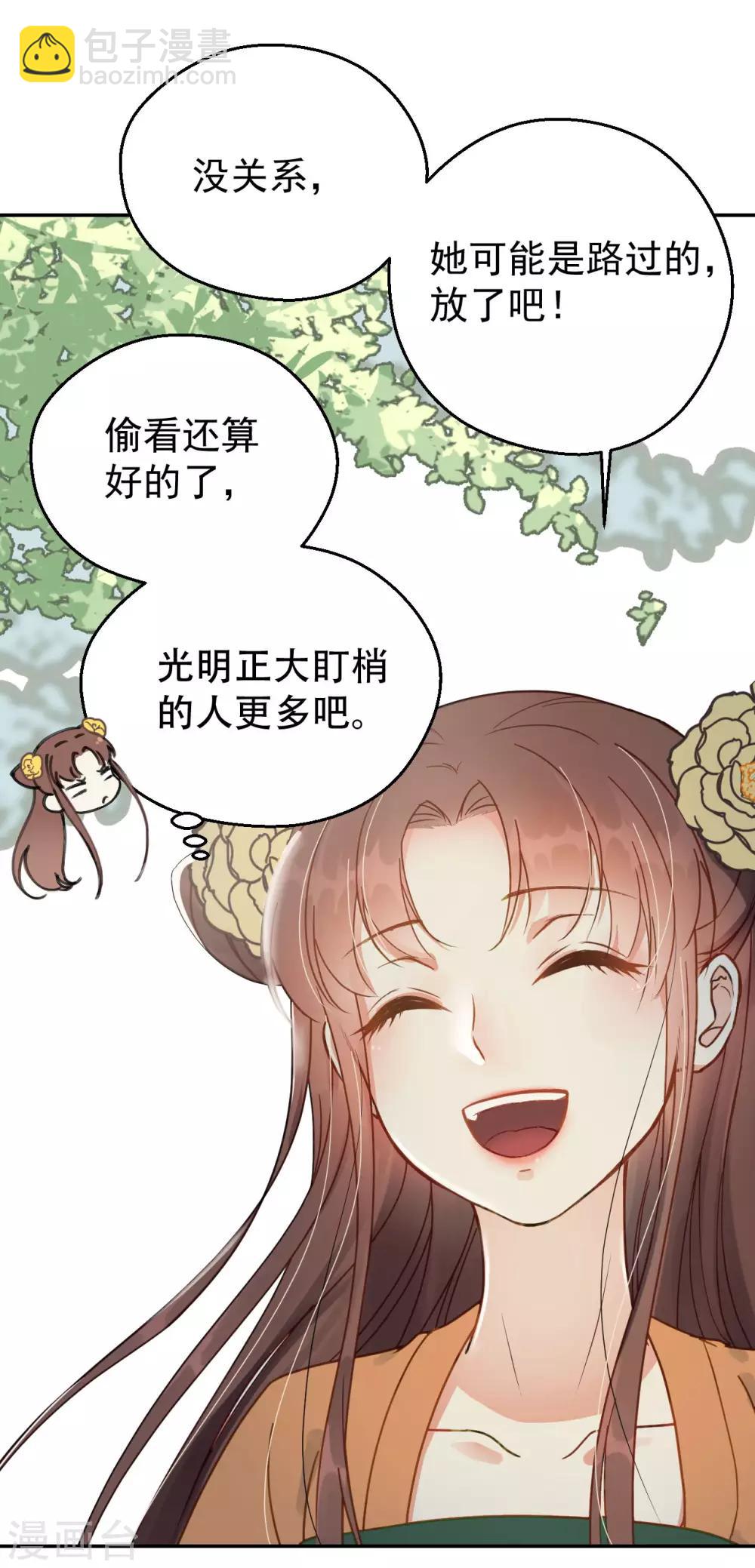 第51话 昭王侧妃-第53话