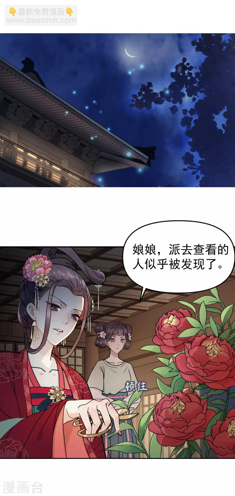 第51话 昭王侧妃-第53话