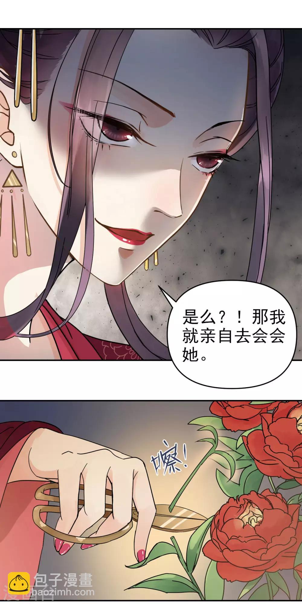 第51话 昭王侧妃-第53话