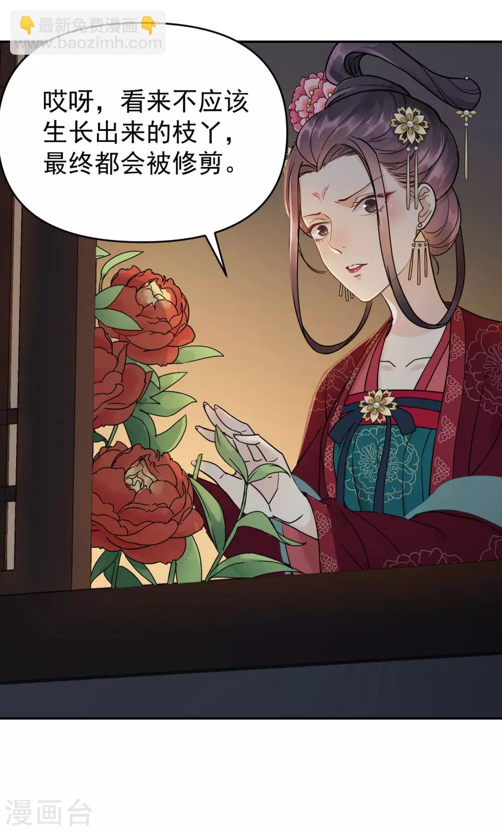 第51话 昭王侧妃-第53话