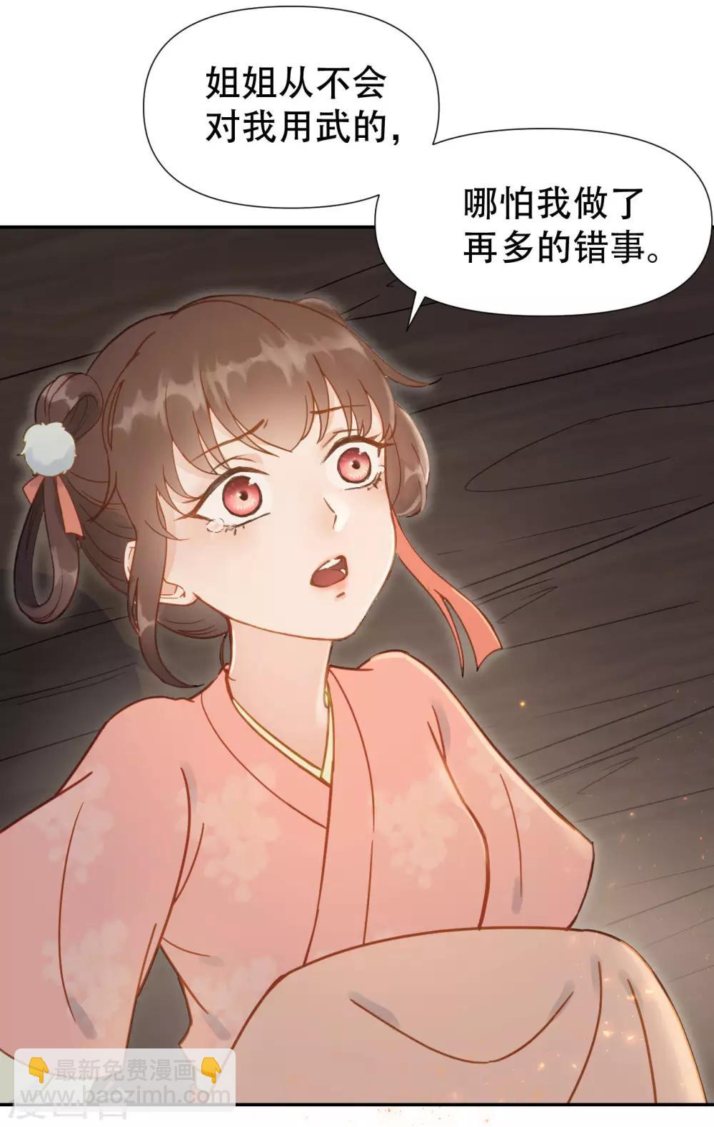 第51话 昭王侧妃-第53话