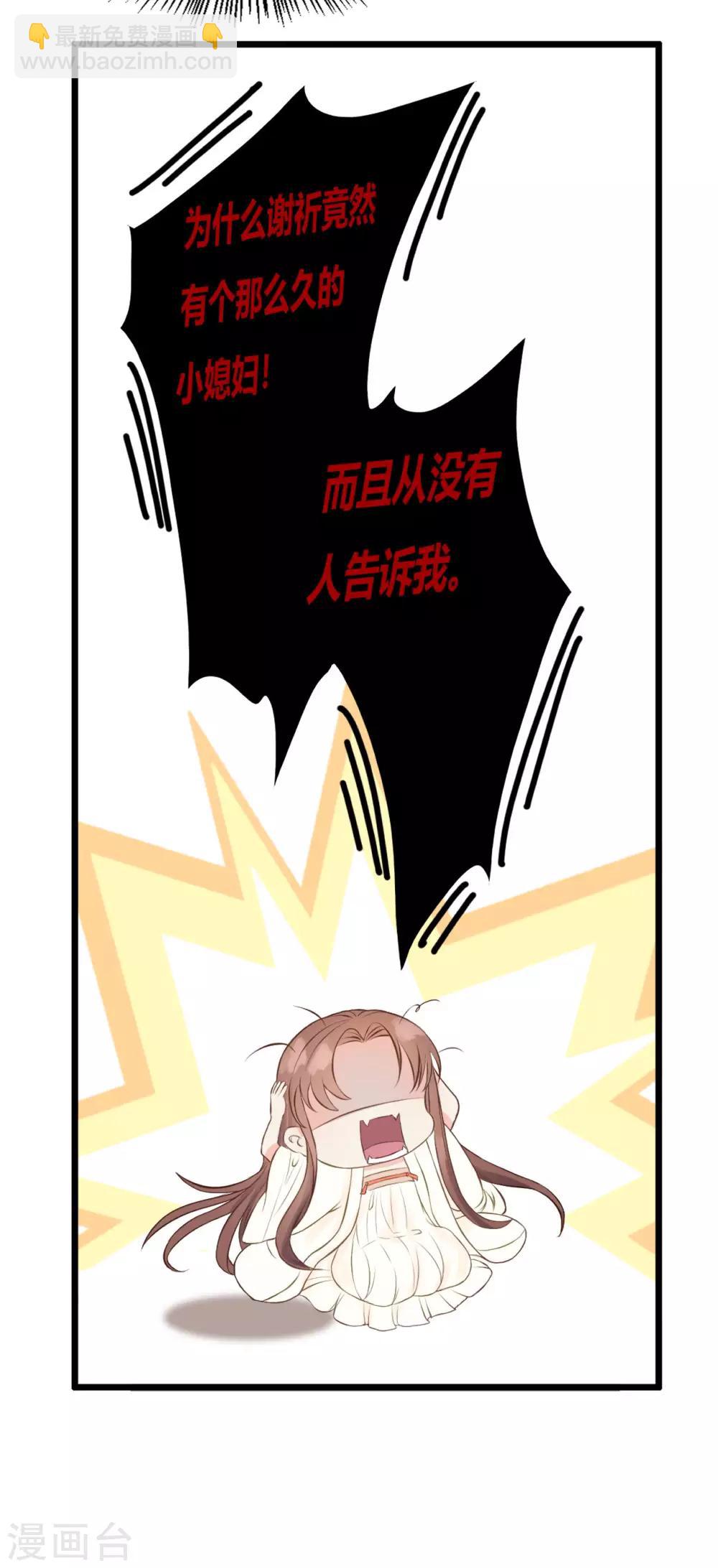 第51话 昭王侧妃-第53话