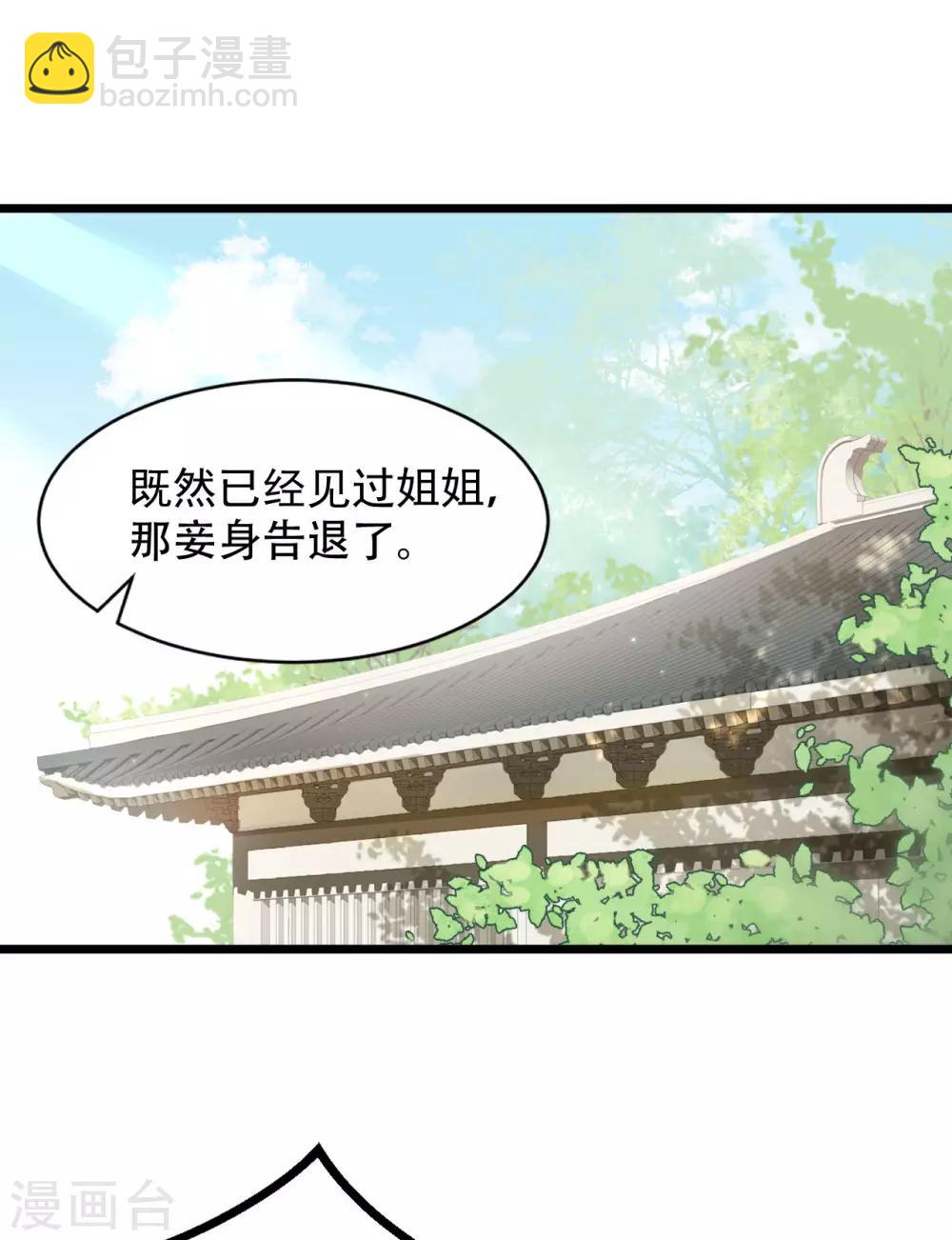 第51话 昭王侧妃-第53话