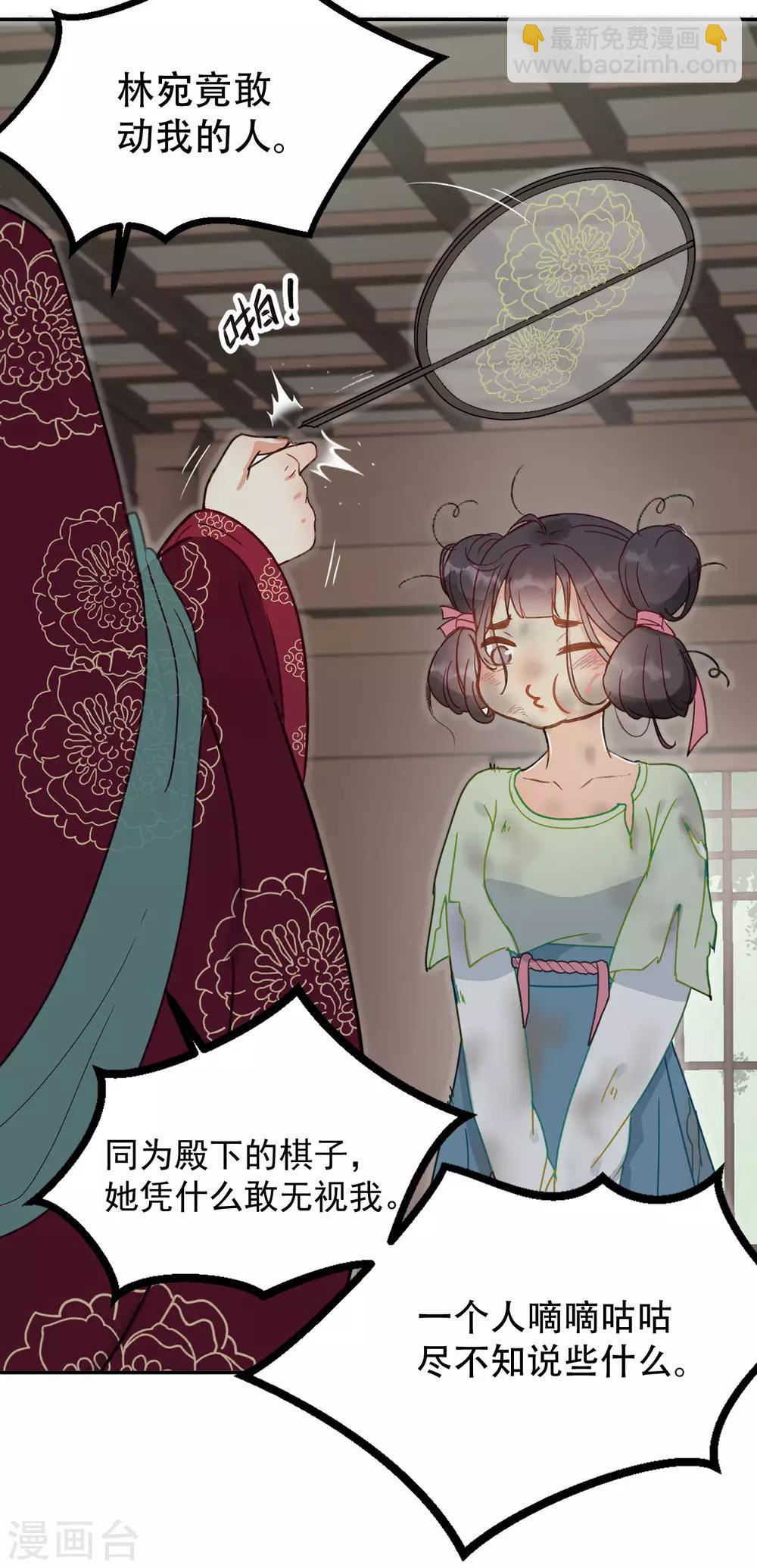 第51话 昭王侧妃-第53话