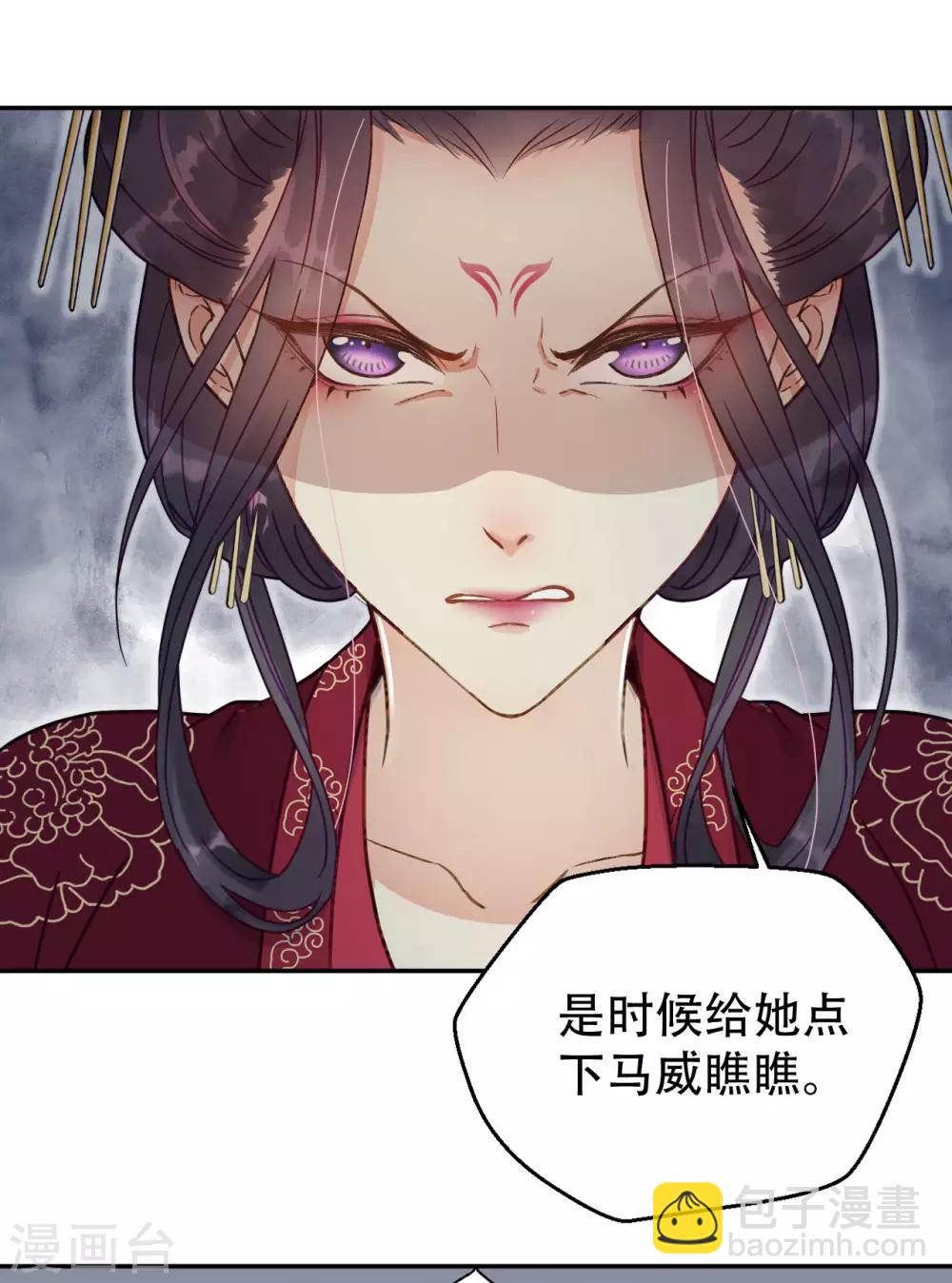 第51话 昭王侧妃-第53话