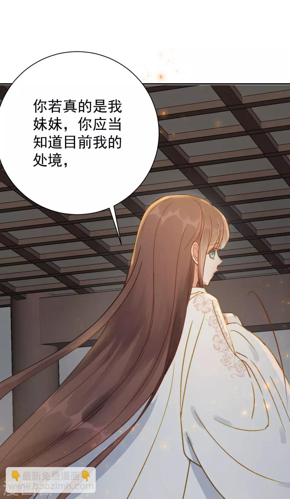 第51话 昭王侧妃-第53话