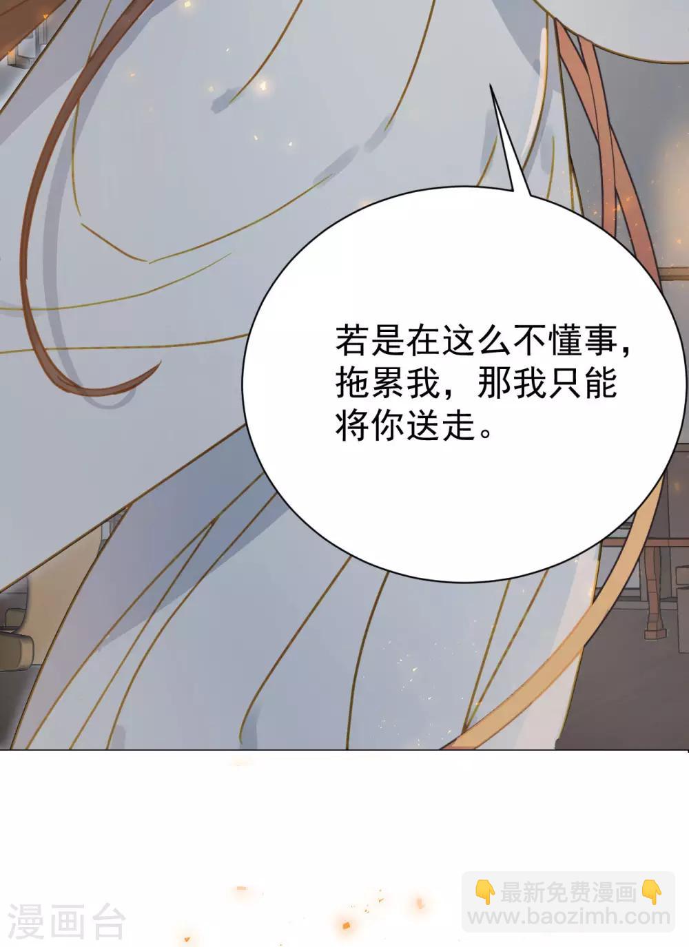 第51话 昭王侧妃-第53话