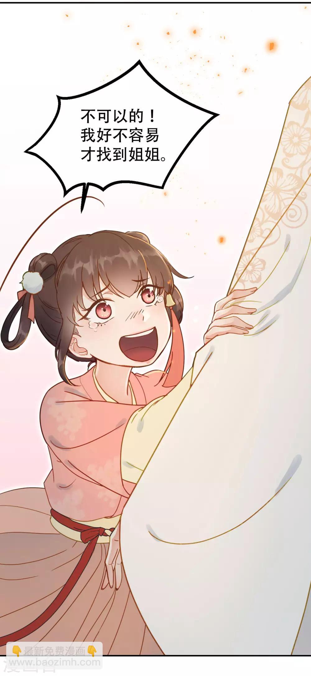 第51话 昭王侧妃-第53话