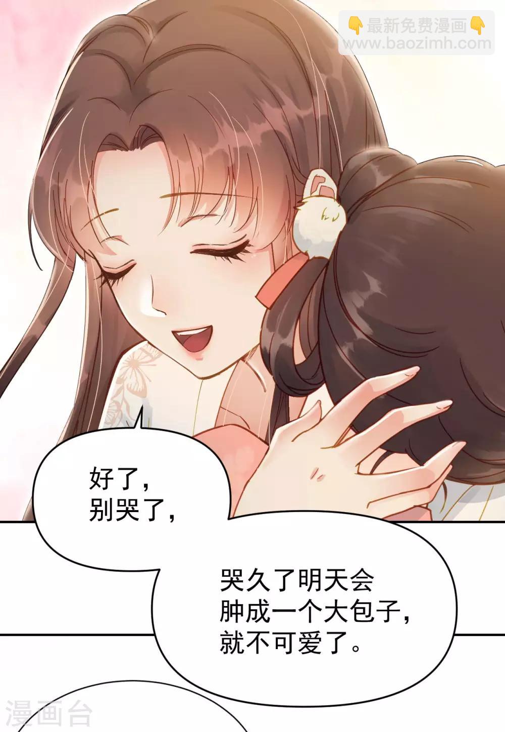 第51话 昭王侧妃-第53话