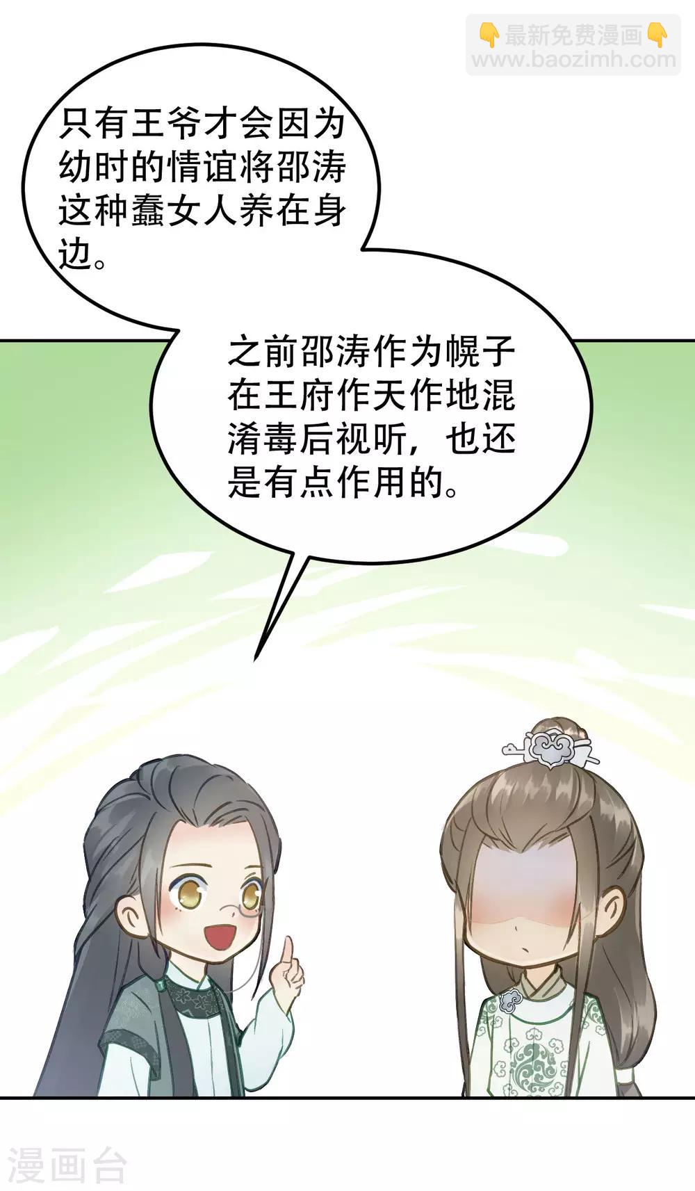 第54话 不再怀疑-第57话