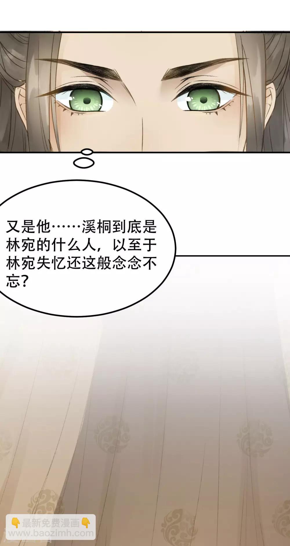 第54话 不再怀疑-第57话